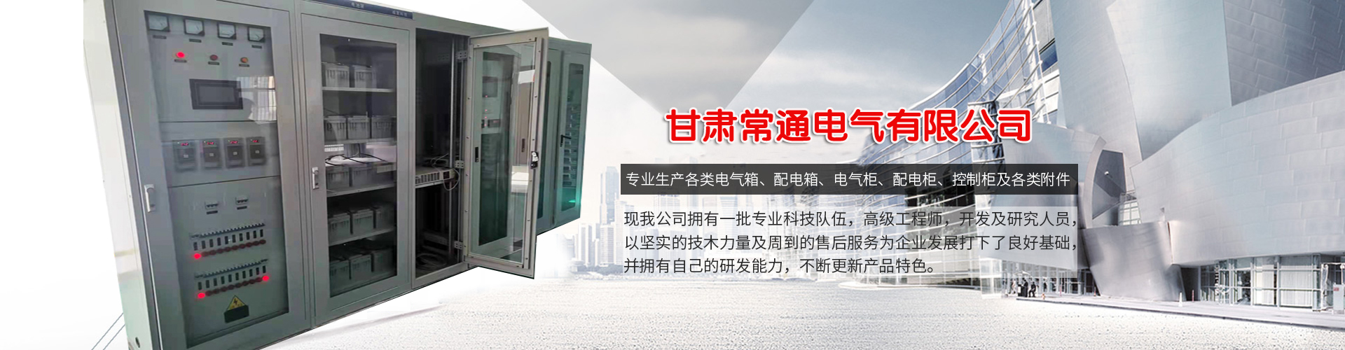 兰州配电柜厂家