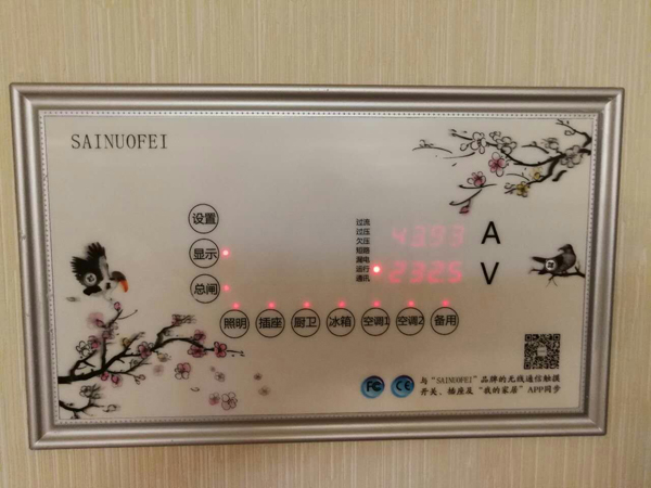 智能配电箱